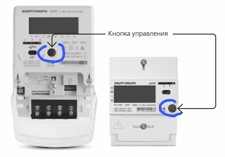Кнопки управления однофазного счетчика электроэнергии CE207 (Энергомера)