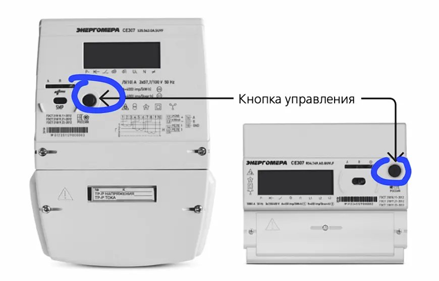 Кнопки управления трехфазного счетчика электроэнергии CE307 (Энергомера)