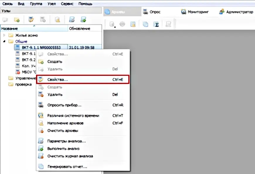 Окно «Свойства» в программе Менеджер данных прибора ВКТ-9