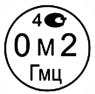 Поверительное клеймо государственного научного метрологического института