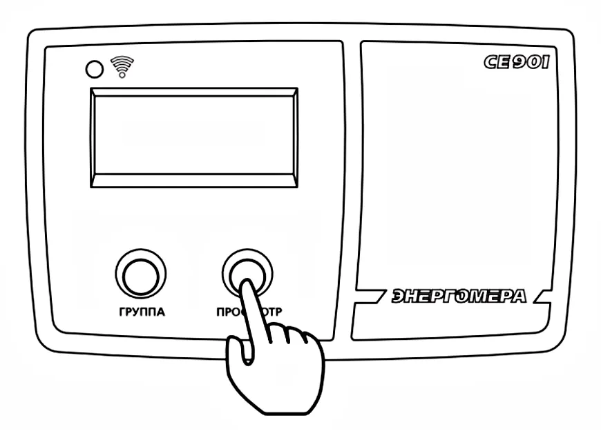 Се 901 инструкция. Пульт Энергомера се 901. Се 901 устройство считывания счетчиков.