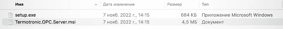 дистрибутив программного обеспечения «ОРС сервер Термотроник» (ПО)