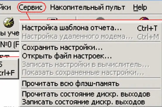 меню Сервис, команда «Прочитать всю флэш-память» программы Vkt7Easy2 