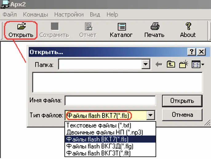 Отчет по файлу содержимого флэш-памяти формируется программой АРХ2