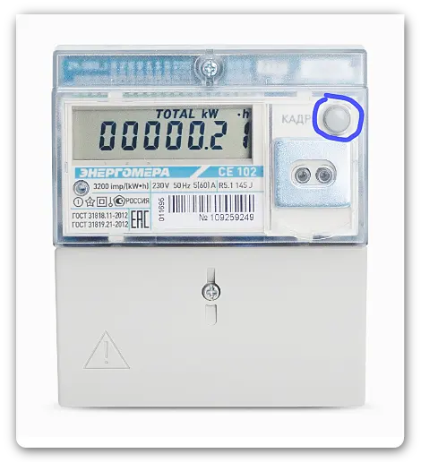 Кнопка «КАДР» для смены кадров показаний счетчика электрической энергии СЕ 102 R5.1