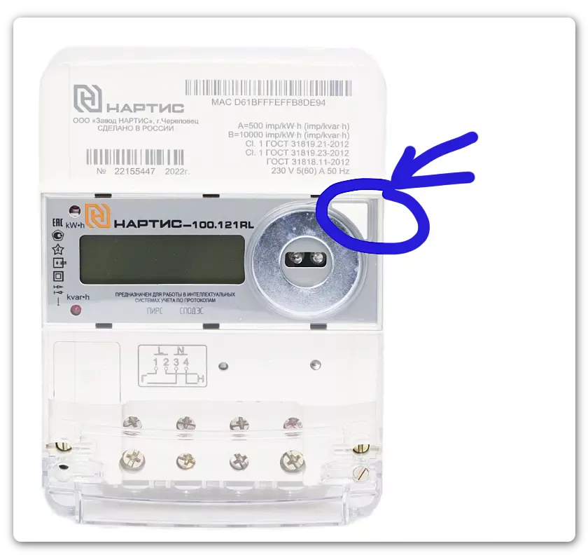 Кнопка переключения режимов для снятия показаний счетчика электрической энергии НАРТИС-100